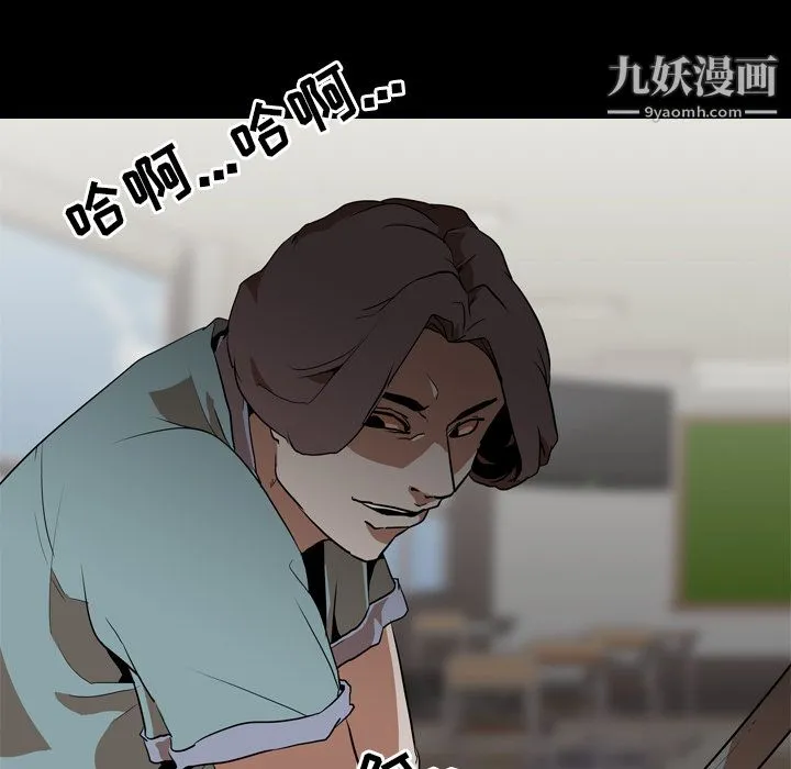 生存游戏 第54话 第95页
