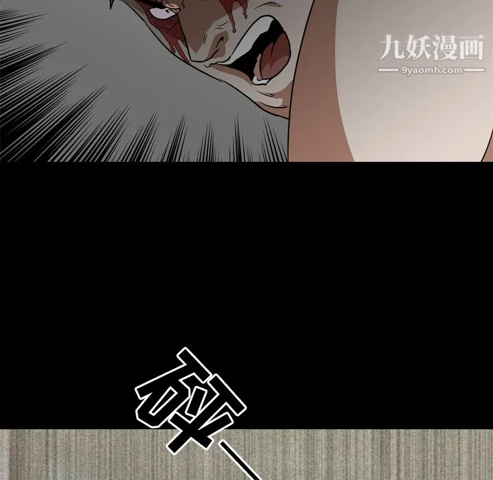 生存游戏 第54话 第105页