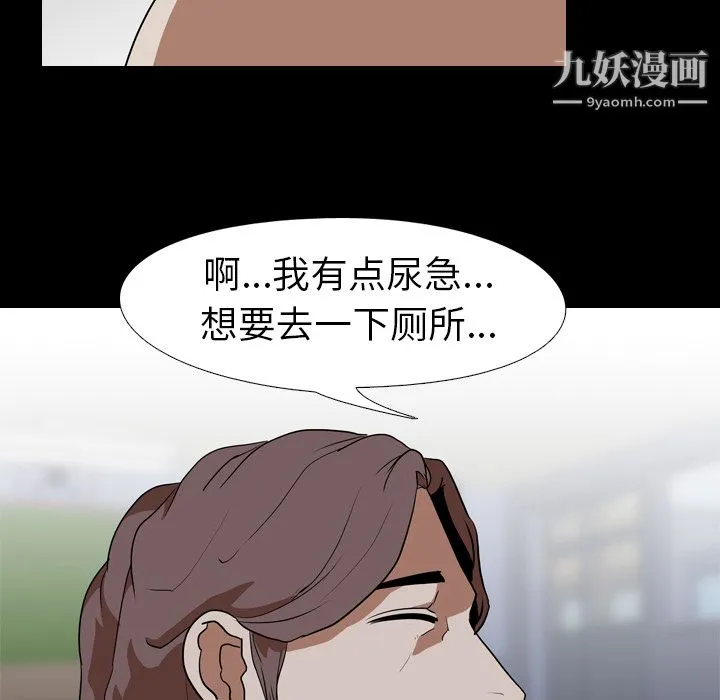 生存游戏 第54话 第69页