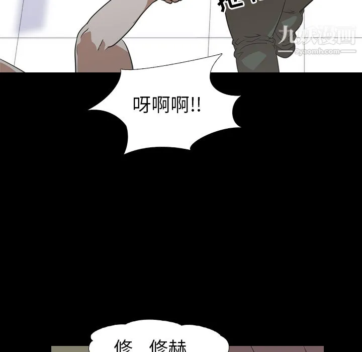 生存游戏 第54话 第34页
