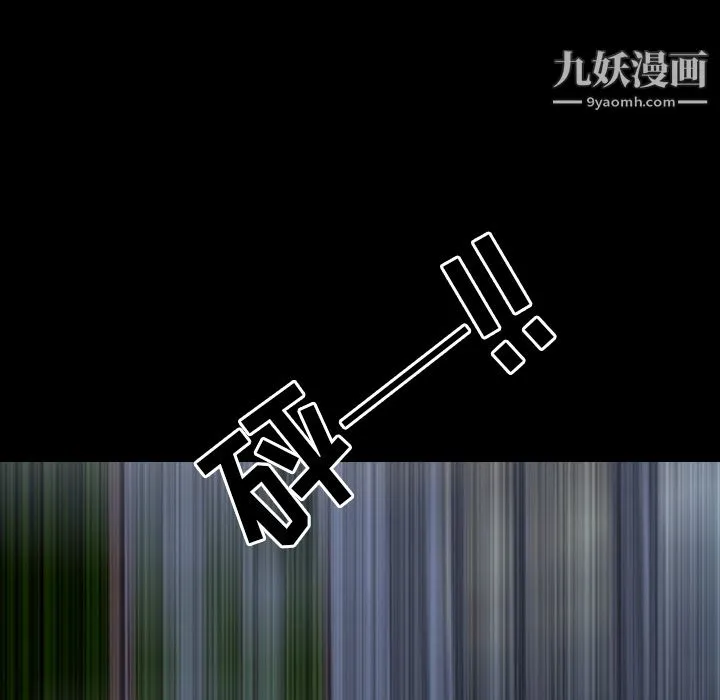生存游戏 第54话 第92页