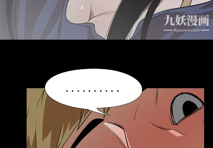 生存游戏 第54话 第3页