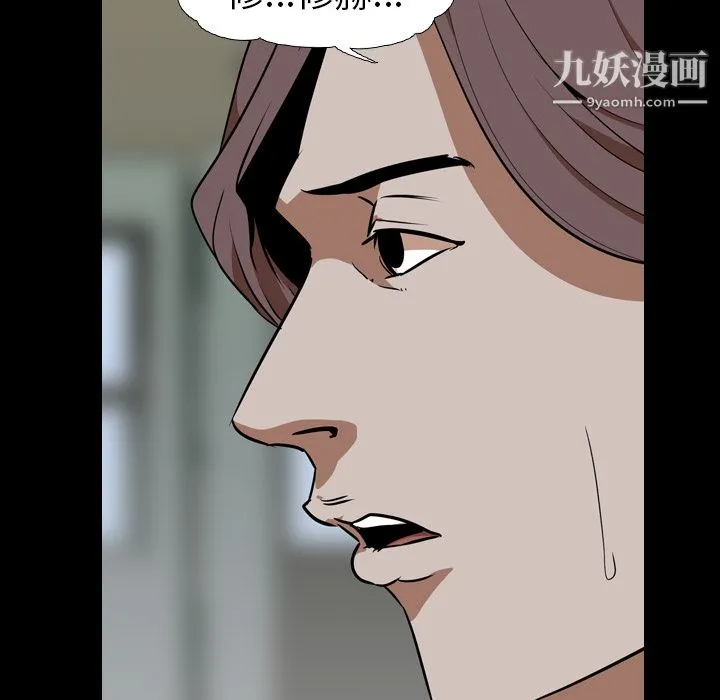 生存游戏 第54话 第35页
