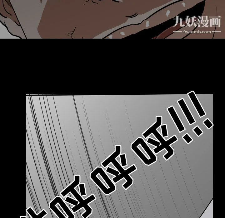 生存游戏 第54话 第90页