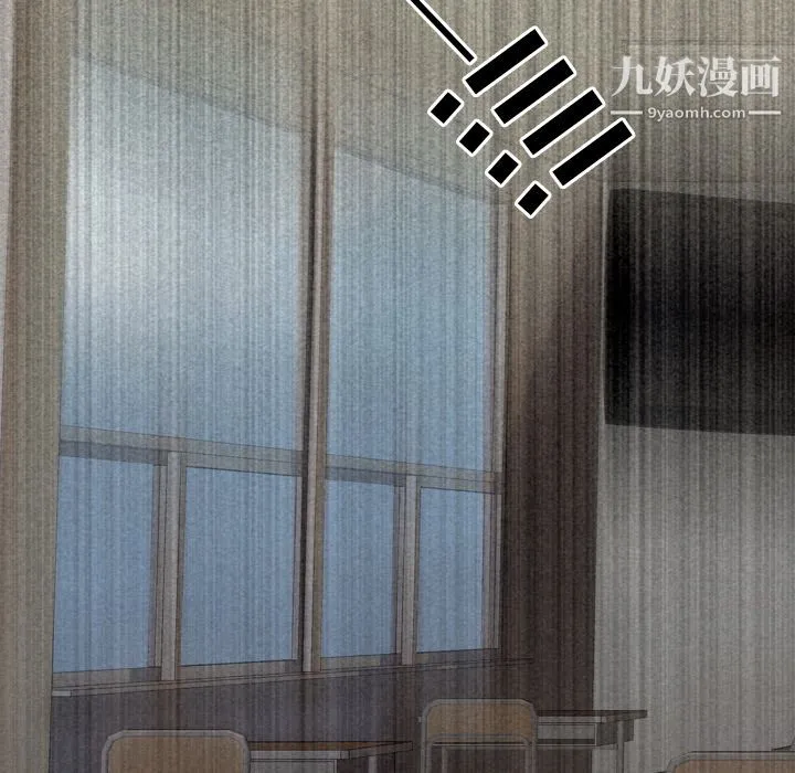 生存游戏 第54话 第106页