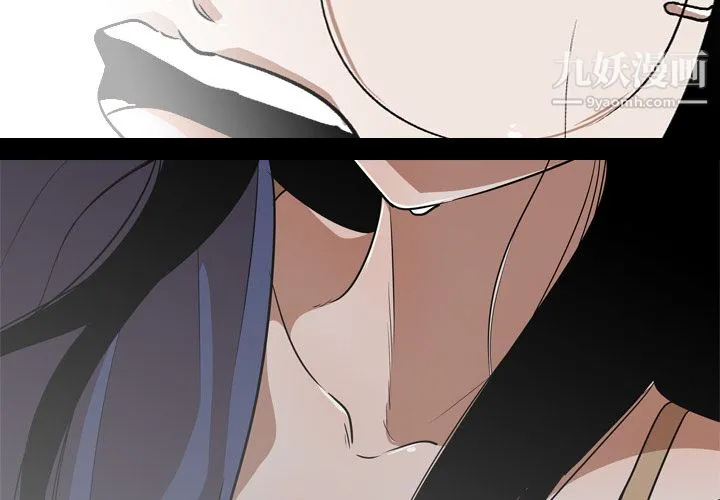 生存游戏 第54话 第2页