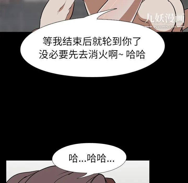 生存游戏 第54话 第71页