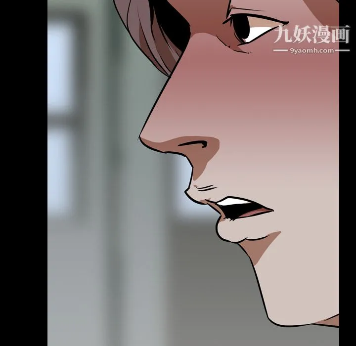 生存游戏 第54话 第62页