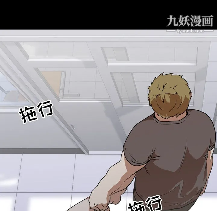 生存游戏 第54话 第33页