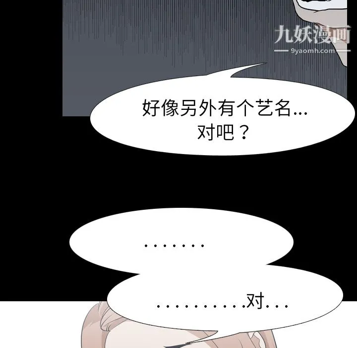 生存游戏 第38话 第62页