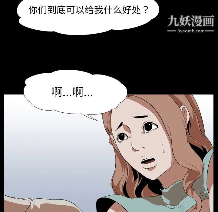 生存游戏 第38话 第22页
