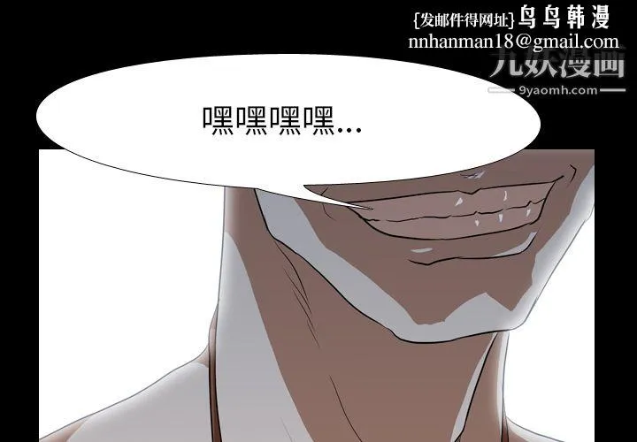 生存游戏 第38话 第1页