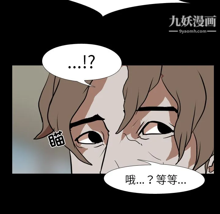 生存游戏 第38话 第58页