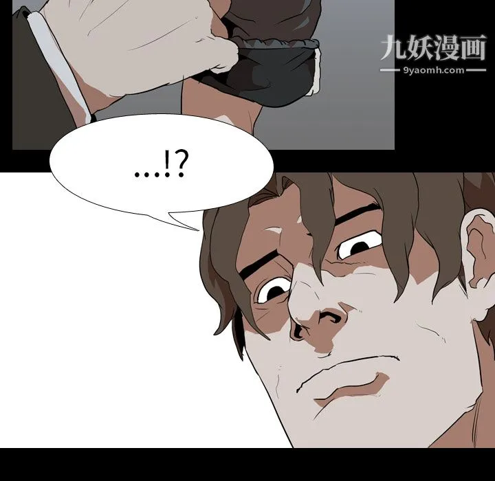 生存游戏 第38话 第44页