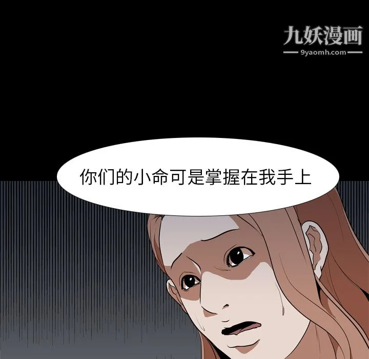 生存游戏 第38话 第15页