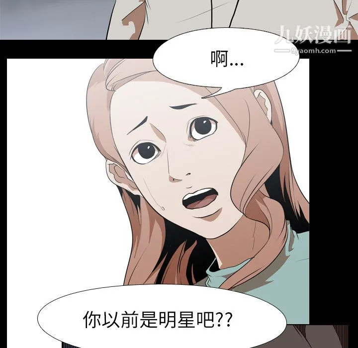 生存游戏 第38话 第60页
