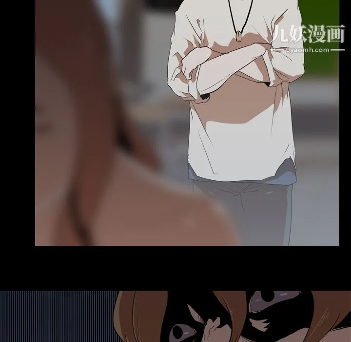 生存游戏 第38话 第74页