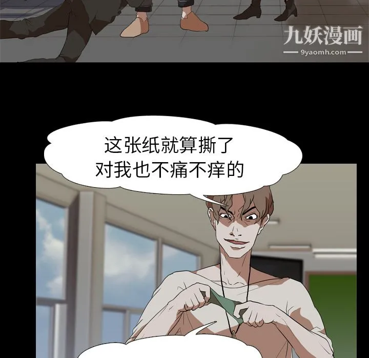 生存游戏 第38话 第31页