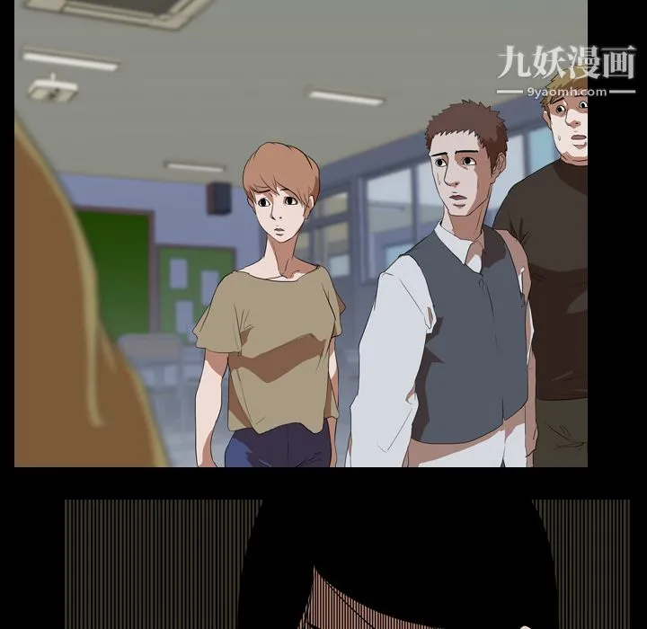 生存游戏 第38话 第42页