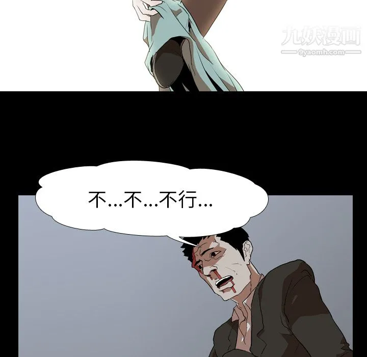 生存游戏 第38话 第72页