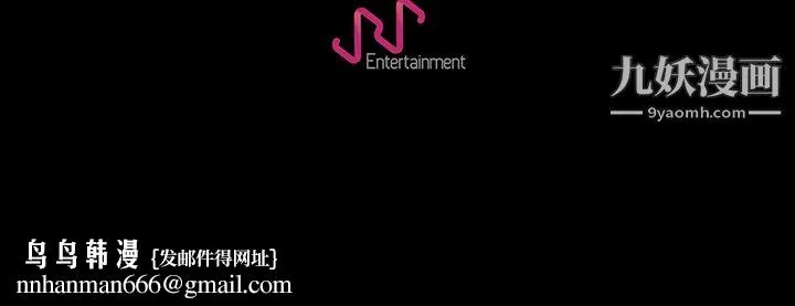 生存游戏 第38话 第77页