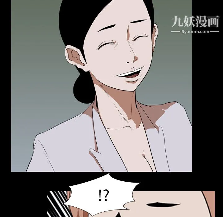 生存游戏 第38话 第54页