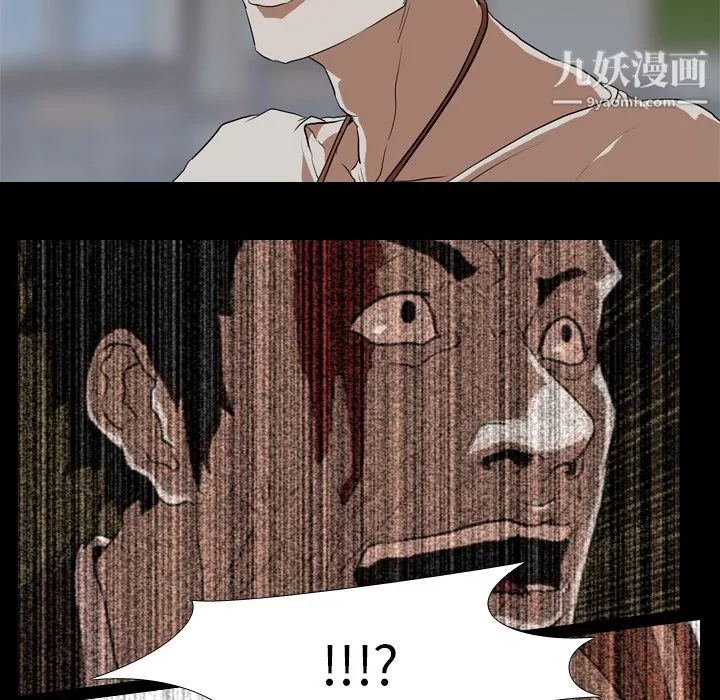 生存游戏 第38话 第51页