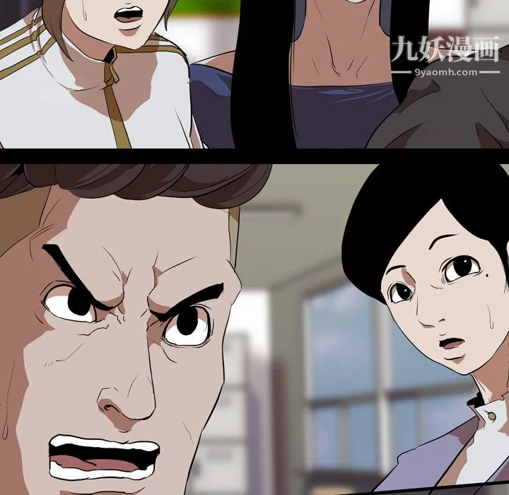 生存游戏 第38话 第68页