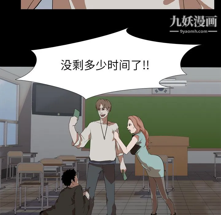 生存游戏 第38话 第30页