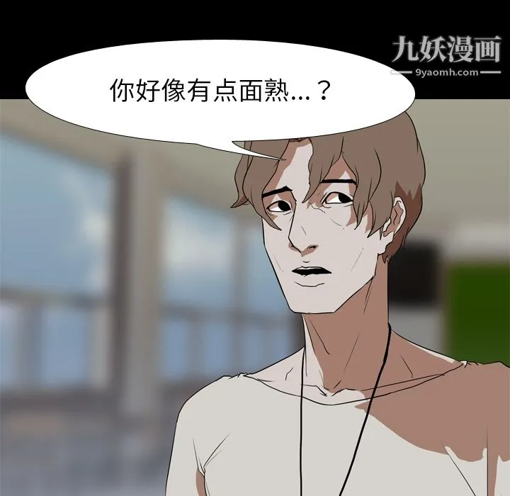 生存游戏 第38话 第59页