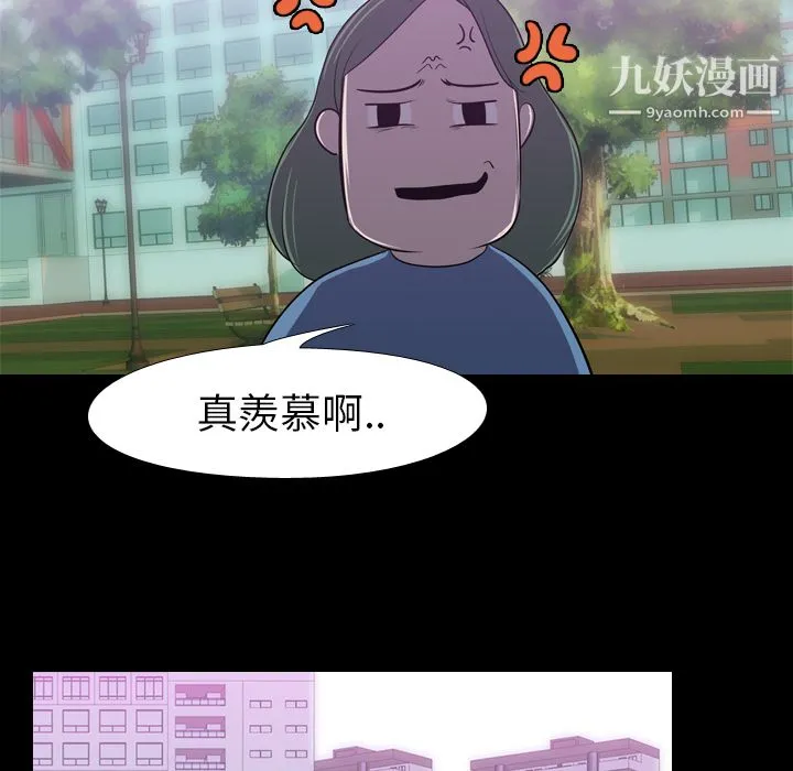 生存游戏 第3话 第43页