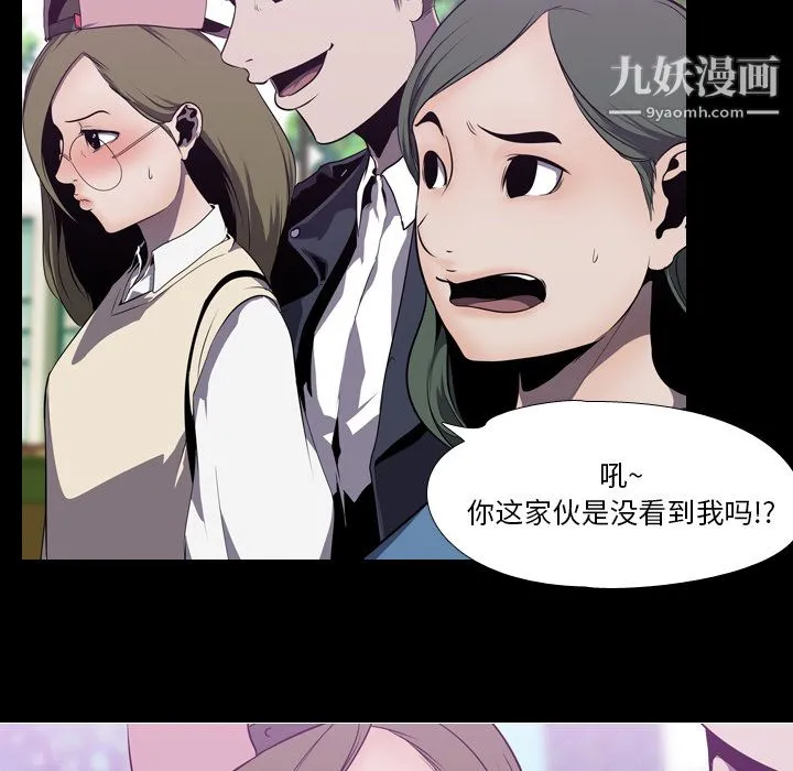 生存游戏 第3话 第39页