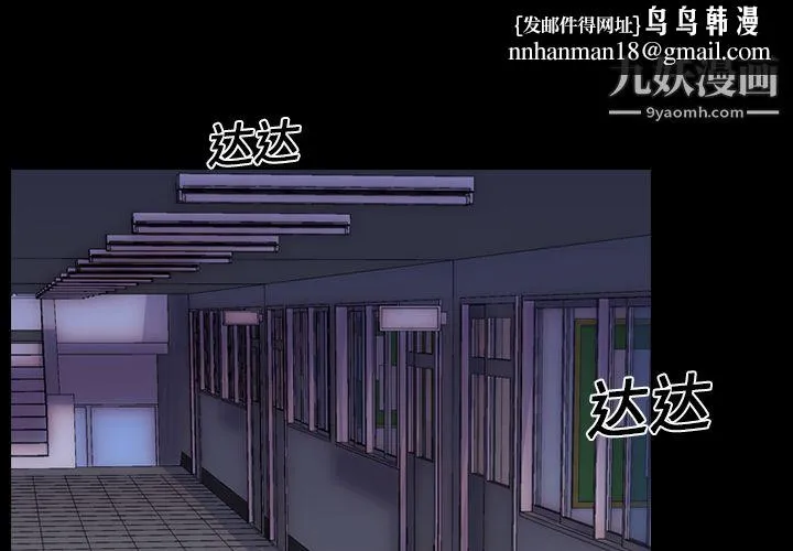 生存游戏 第3话 第1页