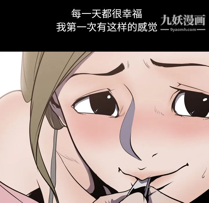 生存游戏 第3话 第57页