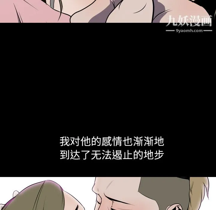 生存游戏 第3话 第58页