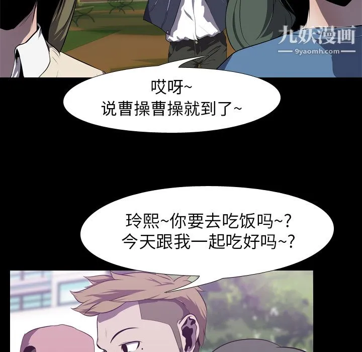 生存游戏 第3话 第38页
