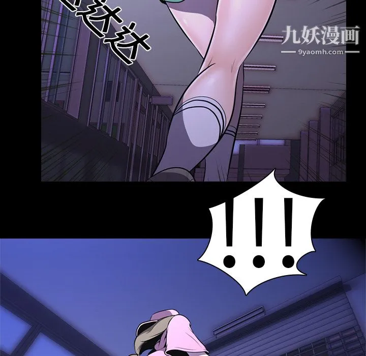 生存游戏 第3话 第7页
