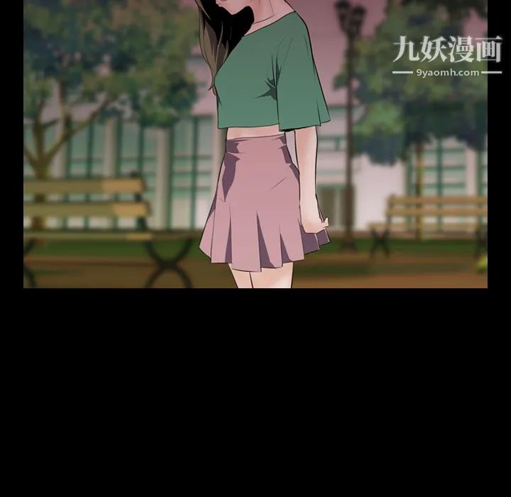 生存游戏 第3话 第73页