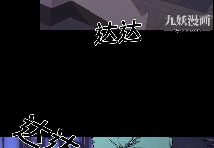 生存游戏 第3话 第3页