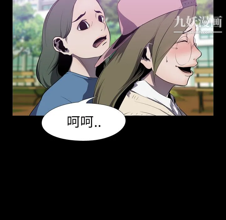 生存游戏 第3话 第31页
