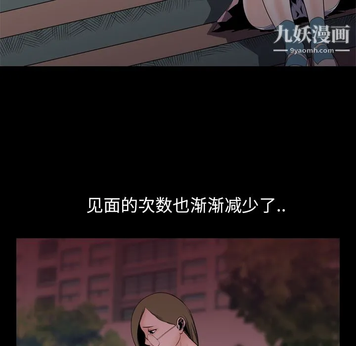 生存游戏 第3话 第72页