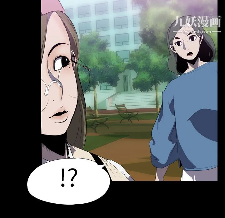 生存游戏 第3话 第19页