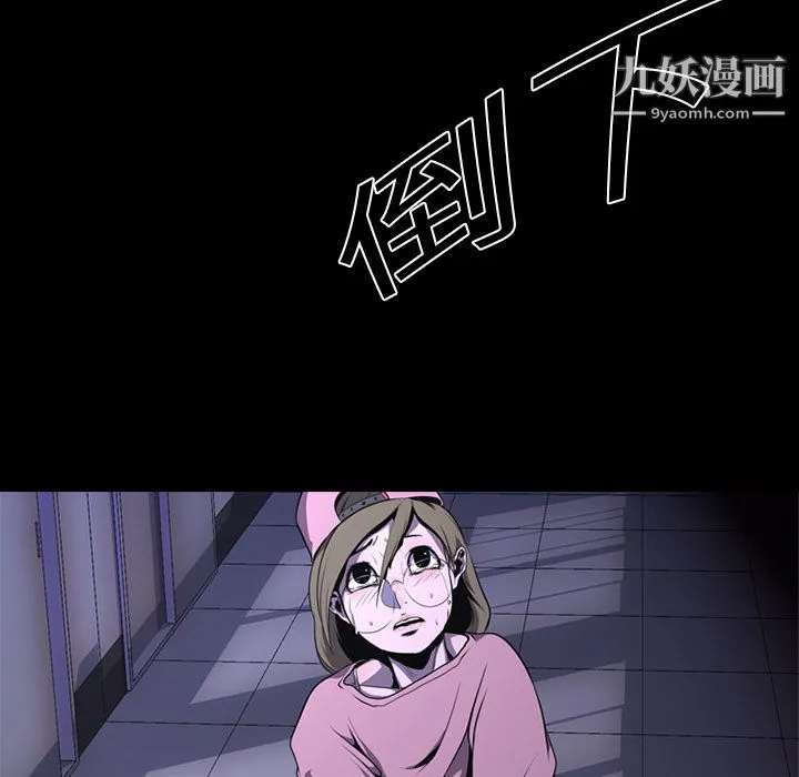 生存游戏 第3话 第9页
