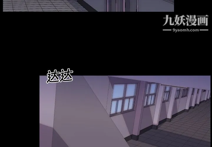 生存游戏 第3话 第2页