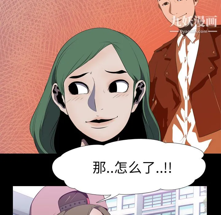 生存游戏 第3话 第22页