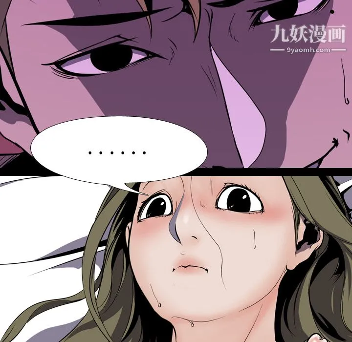生存游戏 第3话 第84页