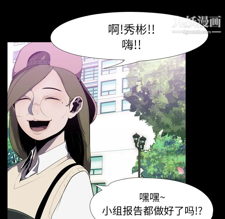 生存游戏 第3话 第20页