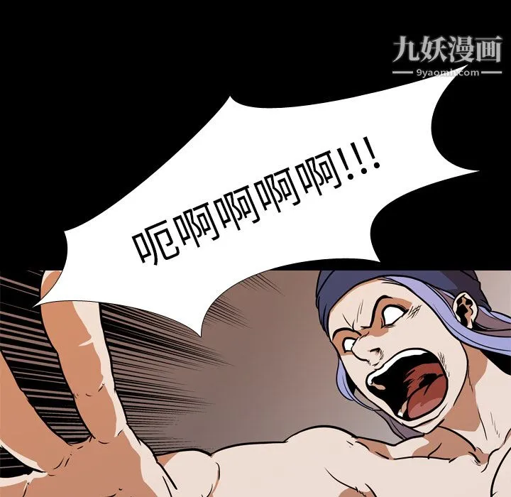 生存游戏 第25话 第35页