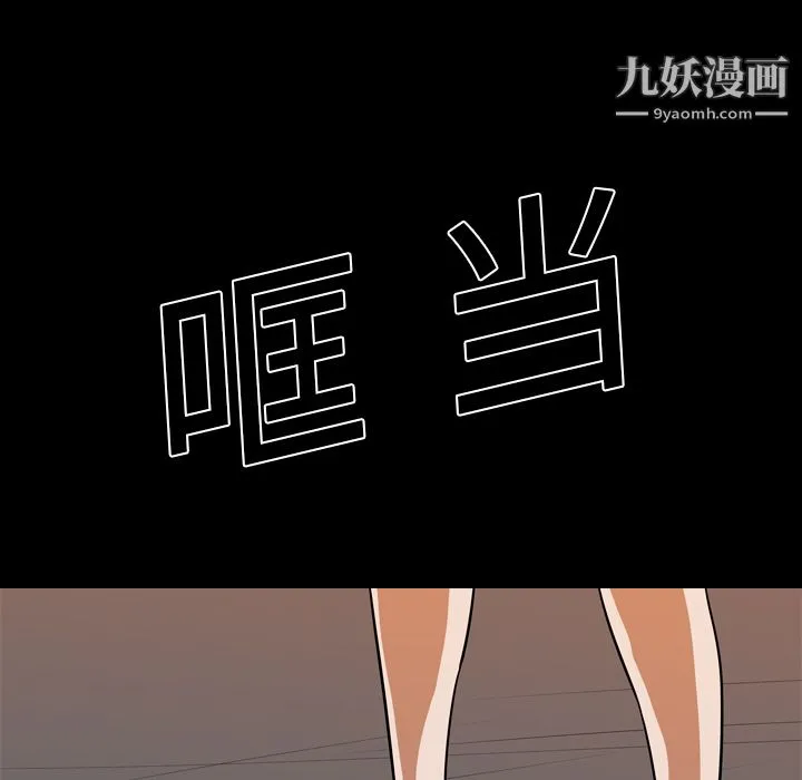 生存游戏 第25话 第65页