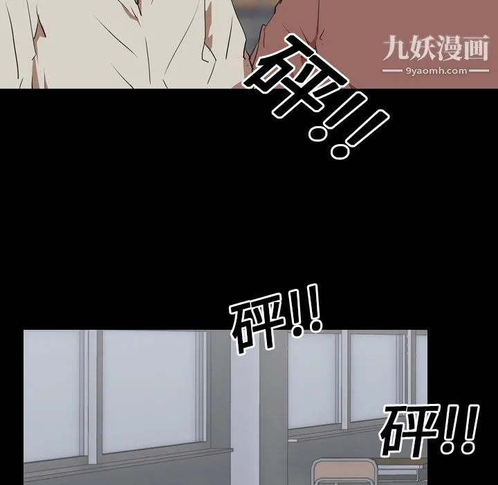 生存游戏 第25话 第50页